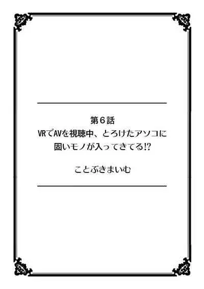 彼女が痴漢で濡れるまで~知らない人に…イカされちゃう!~【フルカラー】