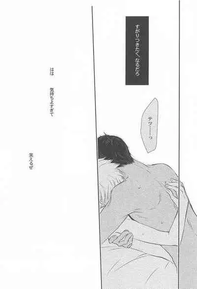 THE PSYLOCK OF KUROBAS