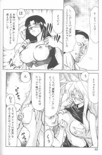 [Taira Hajime] Bad Moon...