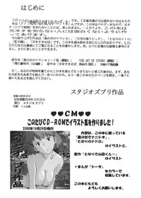 [Studio Zuburi (Sutajiozuburi Sakuhin)] Studio Zuburi Sakuhin (Various) [2000-12-30]