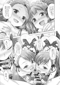 (C87) [Aozora Shoujo (Shirane Taito)] LOLI QUARTETT! (THE IDOLM@STER)