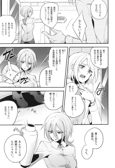 ウィステリアの戦姫~凌○堕ちする変身ヒロ