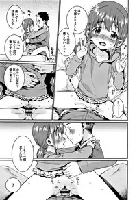 [Gengorou] Shoujo Konkatsu Jidai -Looking for the one -