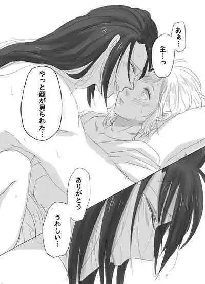 Hitotsu dake Wagamama o Iwasete