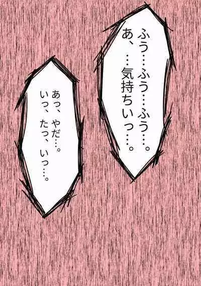 好きな女子の目の前で、ギャルヤンキーに逆レイプされ、勃起してしまった僕