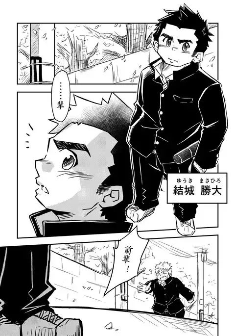 Datte Senpai ga Sukidakara!