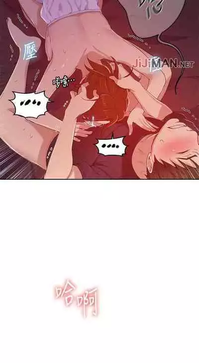 【周六连载】秘密教学(作者:美娜讚 & 鋼鐵王) 第1~57话