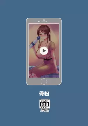 Mifune-san no Jidori