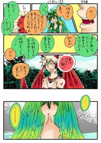 [Shichimi)] Wa iru dora ifu ② (Boku no Hero Academia)