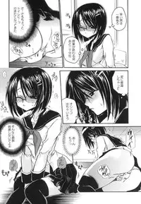 [Shinonome Ryu] LOVE ＆ HATE - Lovely Slave