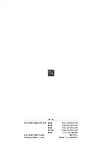 [Kamon Saeko] Futari no Musuko ni Nerawarete Imasu 2