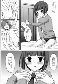 (C79) [Tottototomekichi (Tomekichi)] Otouto no Tomodachi