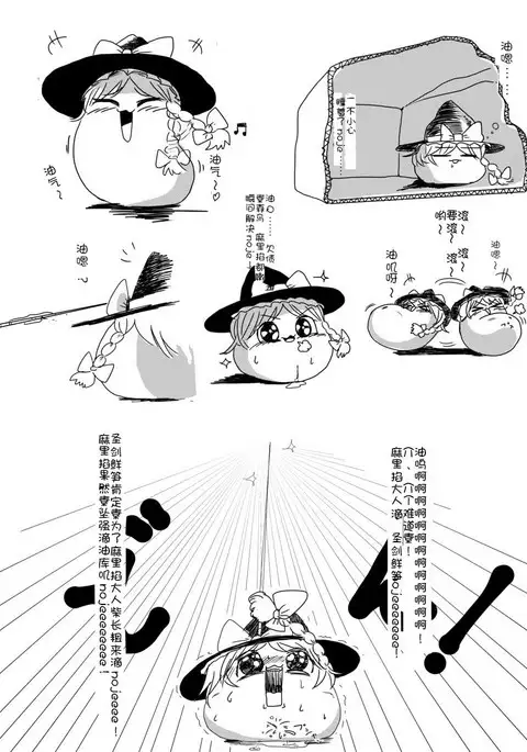 Maricha's great adventure ！