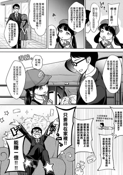 Mannaka. | 真愛滿溢。