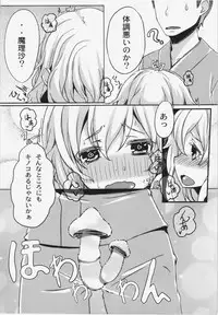 (C80) [Tengallonhat (Kaneta)] Rennyuu Detox (Touhou Project)