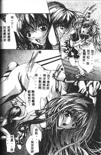 [Araki Kyouya] Haitoku no Scenario [Chinese]