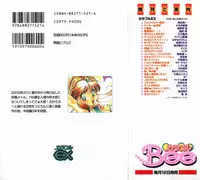 [Watanabe Sumiko] Aa Goshujin-sama!! 1 - Oh!! My Master 1