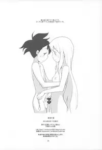 (C86) [Zenra Restaurant (Heriyama)] LUNATIC SUMMER (Mega Man Star Force)