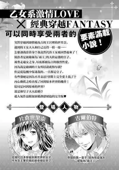 isekai de migawarihime ninari haou ni ubawaremashita | 在异世界成为了替身公主被霸王掳走了 1-12 end