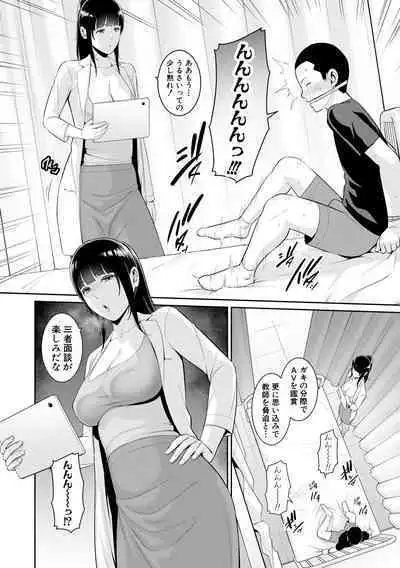 Shin Tomodachi no Hahaoya