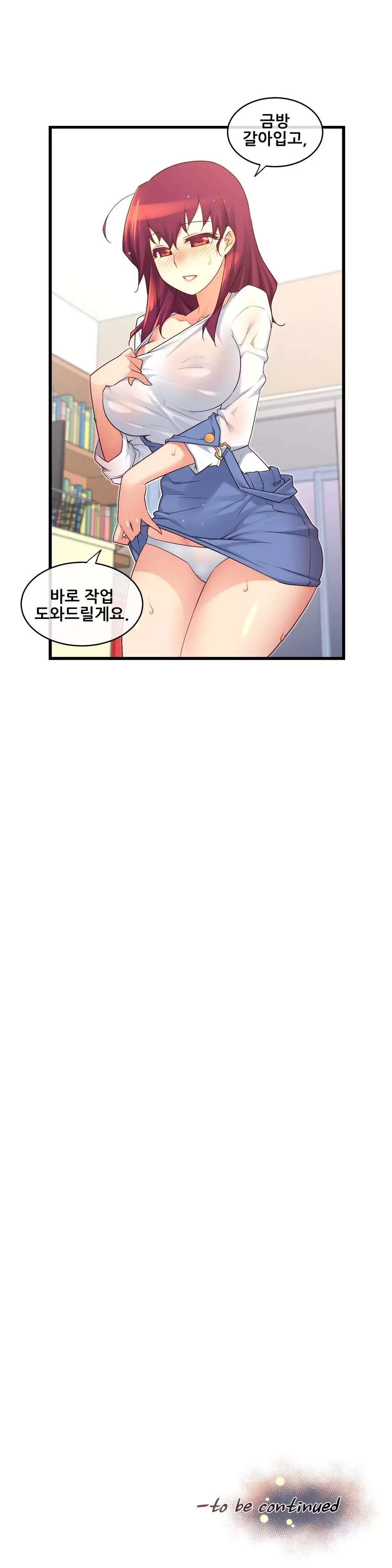 Master in My Dreams Ch.90-120