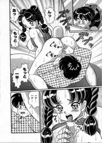 [Watanabe Wataru] 100% Wo Ai Ni