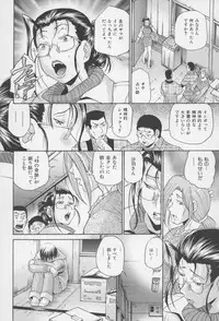 [Masuda Inu, Kurashina Ryou] Seigiou ~48 no Kiseki~ Gekan