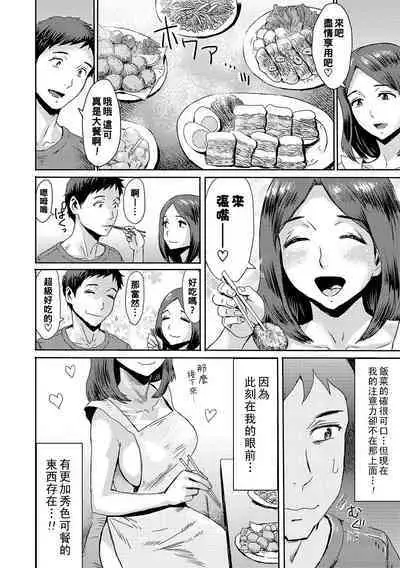 Iyashi Tsuma Sign wa H! - Healing Wife the Sign is H