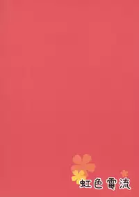 (Reitaisai 11) [Nijiiro Denryuu (Nijiden)] Yukarin to OneShota Ecchi! (Touhou Project)