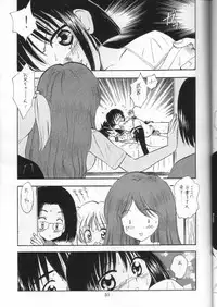 (C66) [Mystic Chord (Gyro Amarume)] Senshi no Mezame (Busou Renkin)