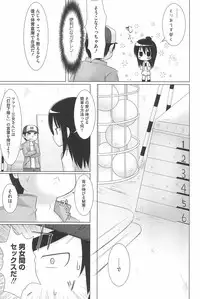 [Anthology] Marui Ero Girls (Mitsudomoe)