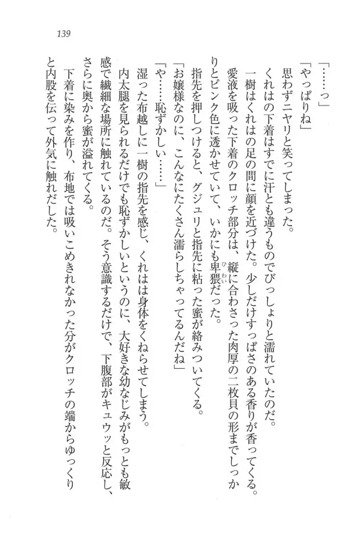 お嬢様はメイド様!?