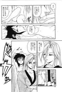 [Mutsuki Tsutomu] Ring Adventure