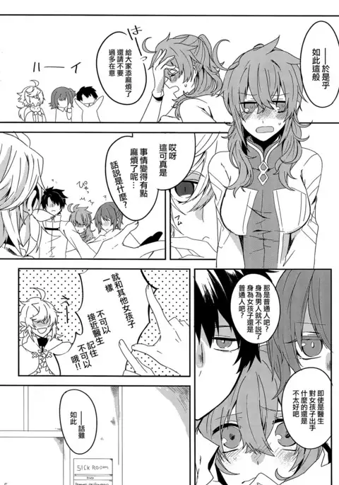 Omae nanka Suki ja Nai!