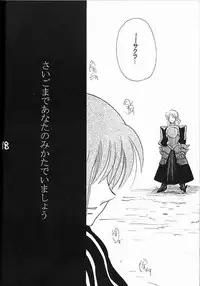 [Gyokusaijima] Warrate Kudasai [Fate/Stay Night]