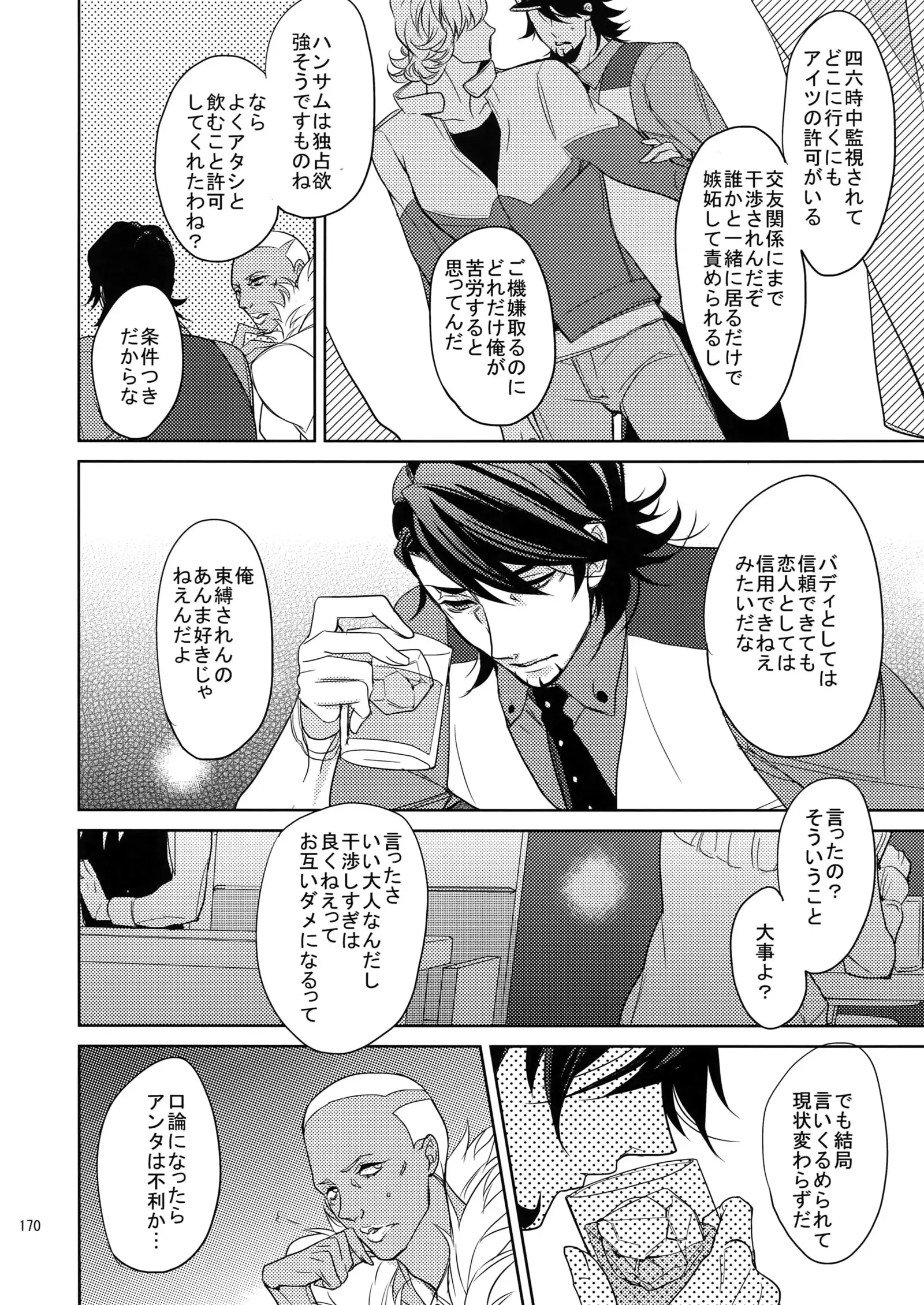 BOROZS Usagi Tora Sairoku