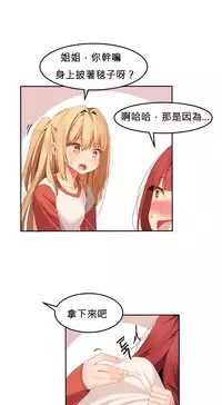 [Mx2J] Hahri's Lumpy Boardhouse Ch. 0~32【委員長個人漢化】(完結)