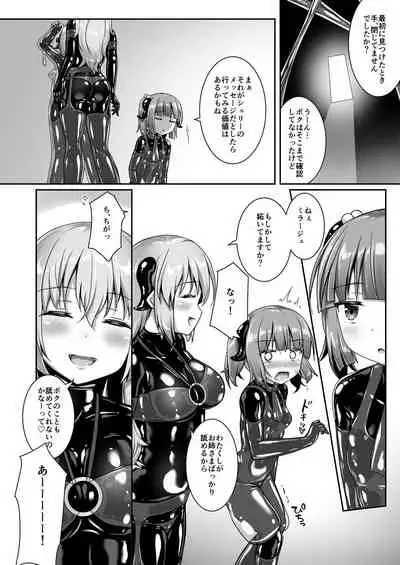 Yumewatari no Mistress night 8