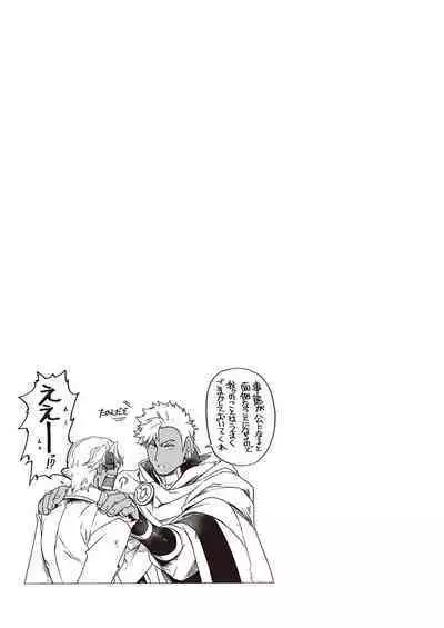 Kyojinzoku no Hanayome