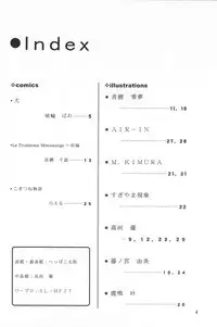 (C57) [Team Plus-Y] Plus-Y 25 Kemomi mitsu kusu
