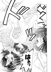 [Usami Wataru] Shojo tsushin