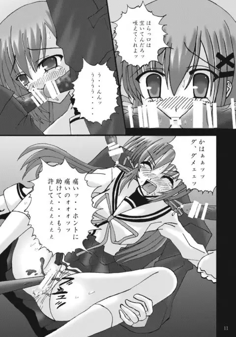 DESPAIR CROSS II: SIDE A