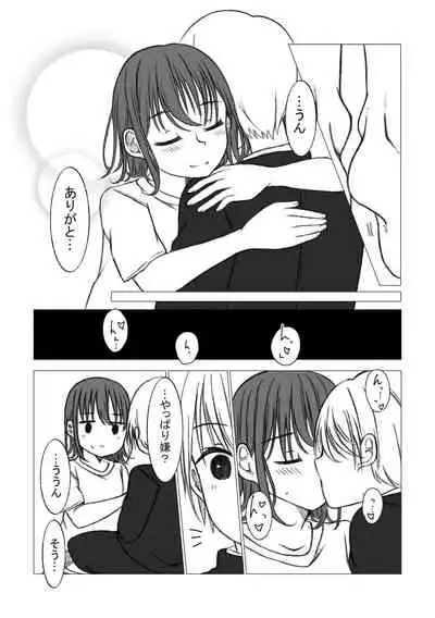 恋するちん子はまだ夢のなか