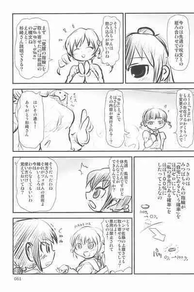 (C94) [Mutekei Fire (Yuuichi)] ND-special Volume 6 (Various)