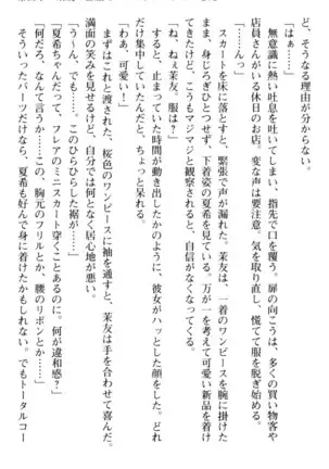 百合色コーディネート