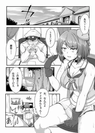 [Saint Seiya (Saint Shiro)] Maya-sama to Asedakux! (Kantai Collection -KanColle-) [Digital]