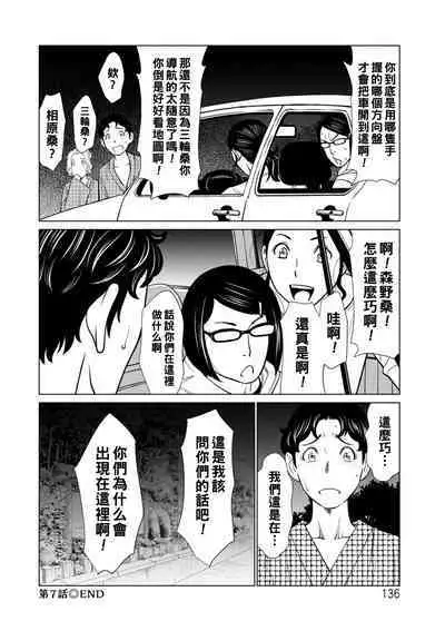 [Takasugi Kou] Hinodesou no Onna-tachi Ch. 1-7 [Chinese] [Digital]