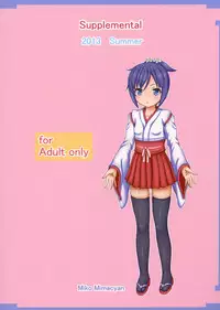 [Supplemental (Kamiishi Nyny)] Hakudaku Fuso-Jyou Fure-Miko