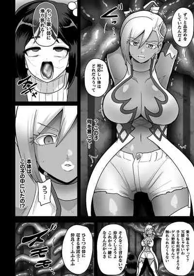 二次元コミックマガジン 触手部屋 正義のヒロイン肉獄陵辱でメス堕ちアクメVol.2