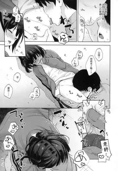 Kokoro ga Yomeru Kare to, Ecchi na Mousou o Suru Kanojo.